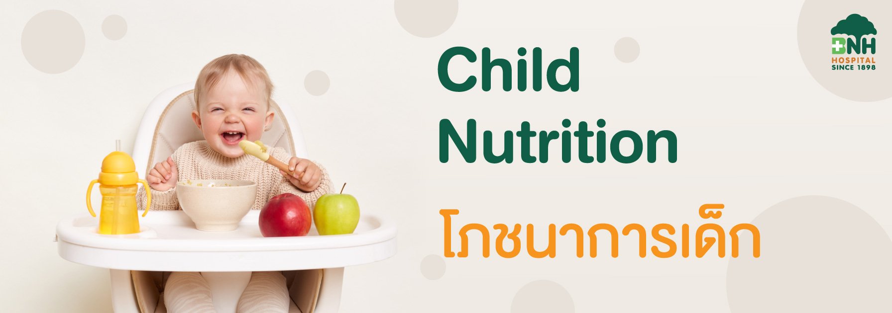 Child Development (Health and Nutrition For the Schoolage Child) Vol. 2nd - Gyan Books main image 0