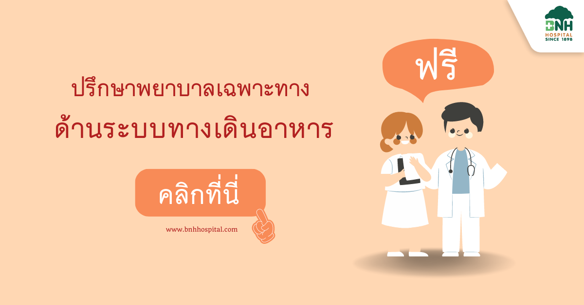 ส่องกล้อง มะเร็งลำไส้