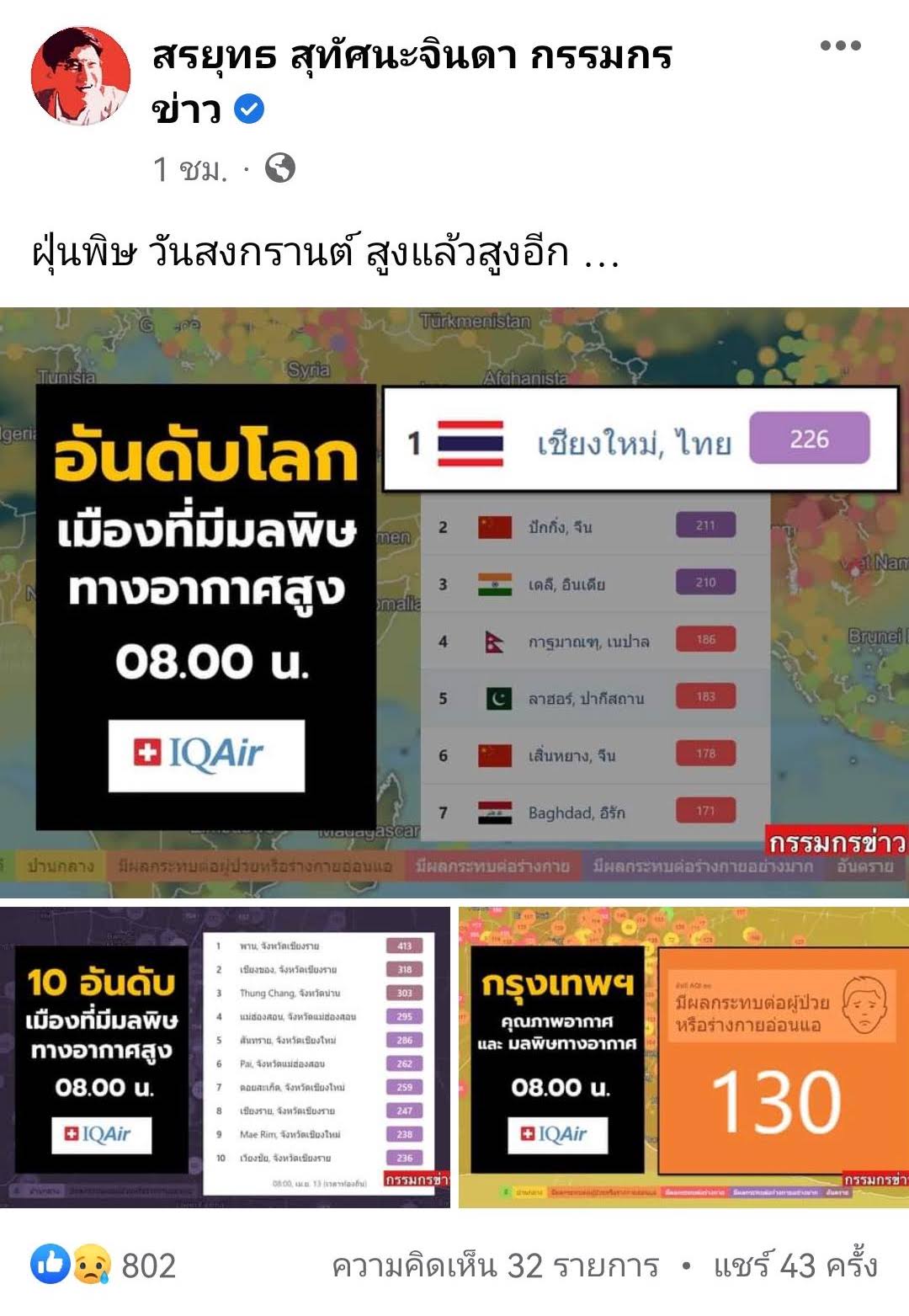 Screenshot_20230413_101747_com.facebook.katana