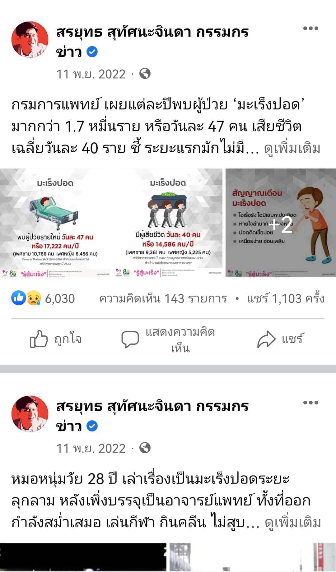 Screenshot_20230413_102115_com.facebook.katana