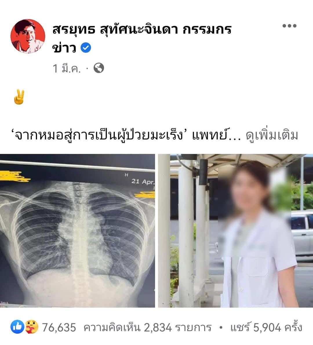 Screenshot_20230413_102549_com.facebook.katana