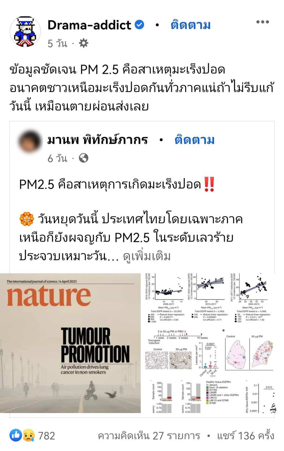 Screenshot_20230413_102614_com.facebook.katana