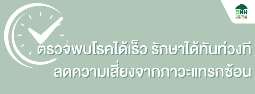 ส่องกล้องกระเพาะอาหาร