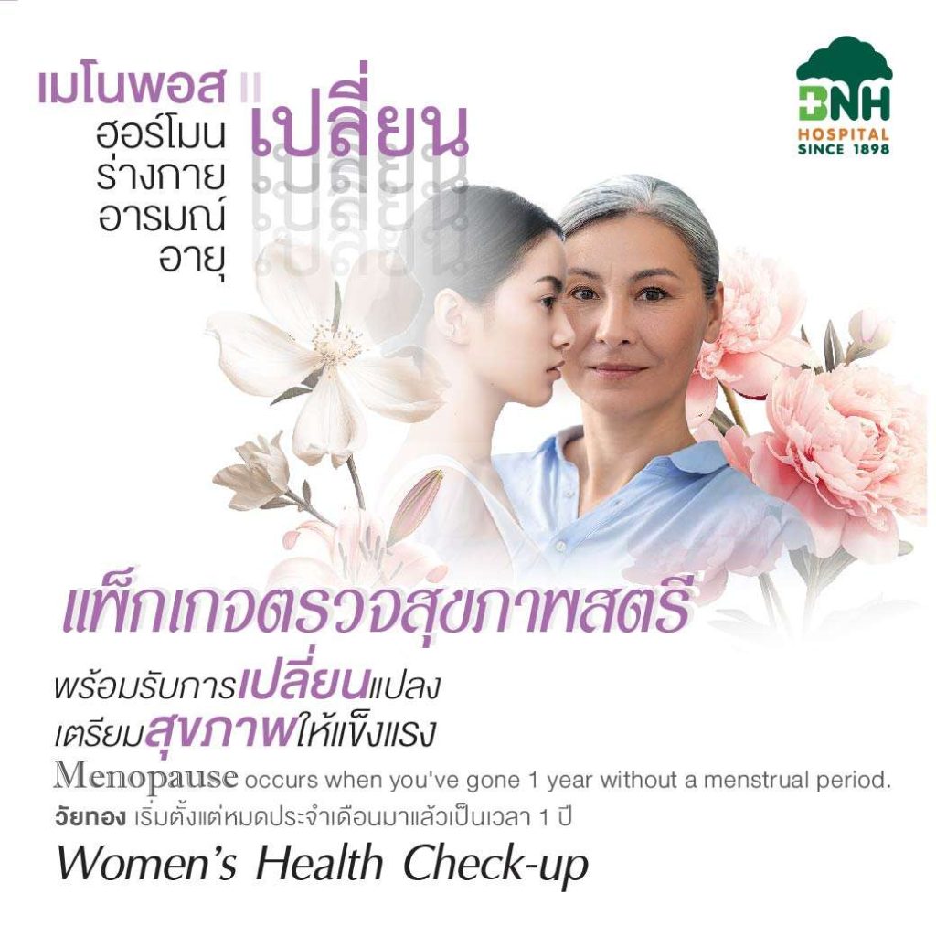 checkup first