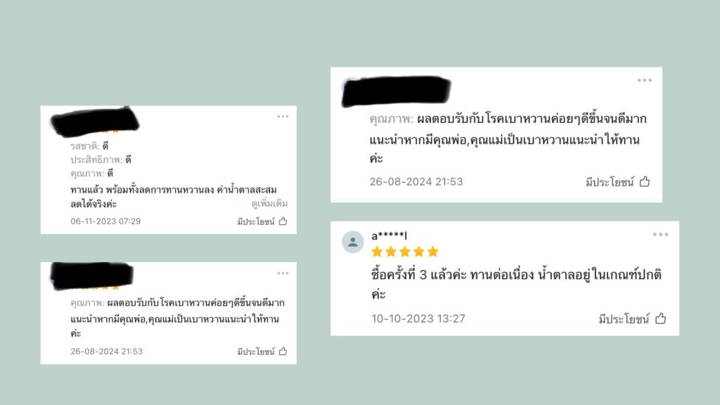 รีวิว Suto