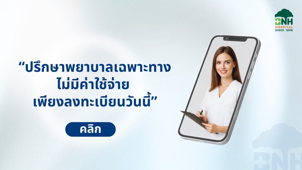 มะเร็งลำไส้ในผู้หญิงไทย - Women Colon Cancer in Thailand | BNH Hospital