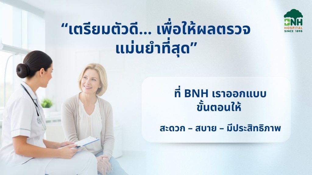 มะเร็งลำไส้ในผู้หญิงไทย - Women Colon Cancer in Thailand | BNH Hospital