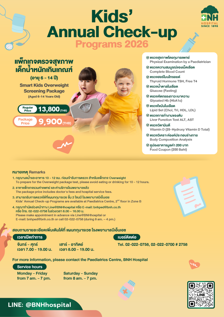 Kids’ Annual Check-up Programs