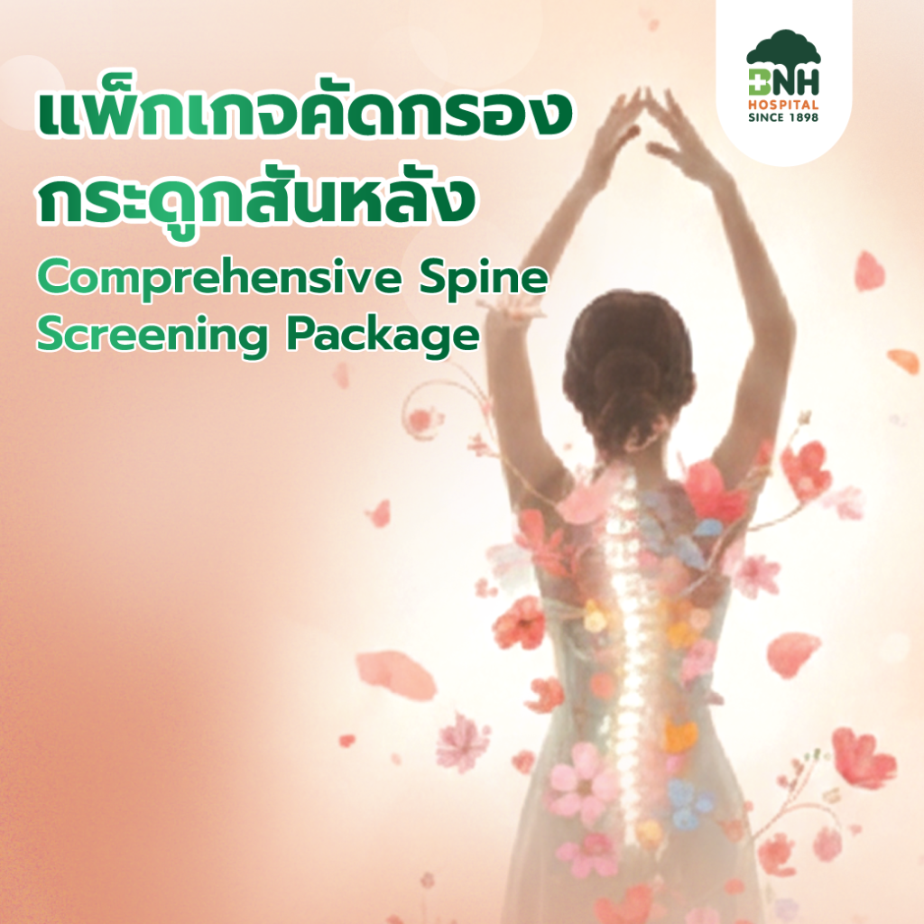 Minimally Invasive Spine Surgery (MIS) | BNH Premier Spine Centre