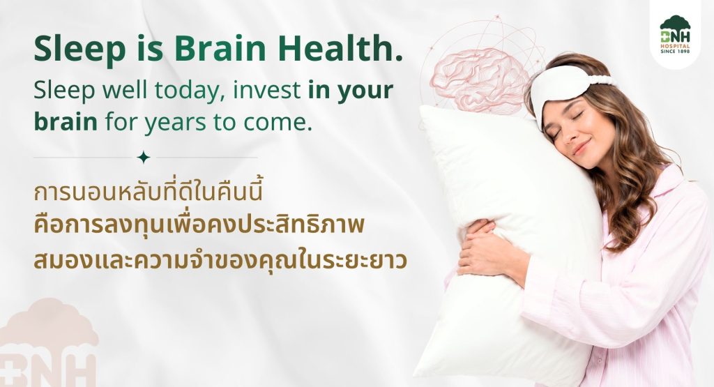 Sleep Neuro Assessment