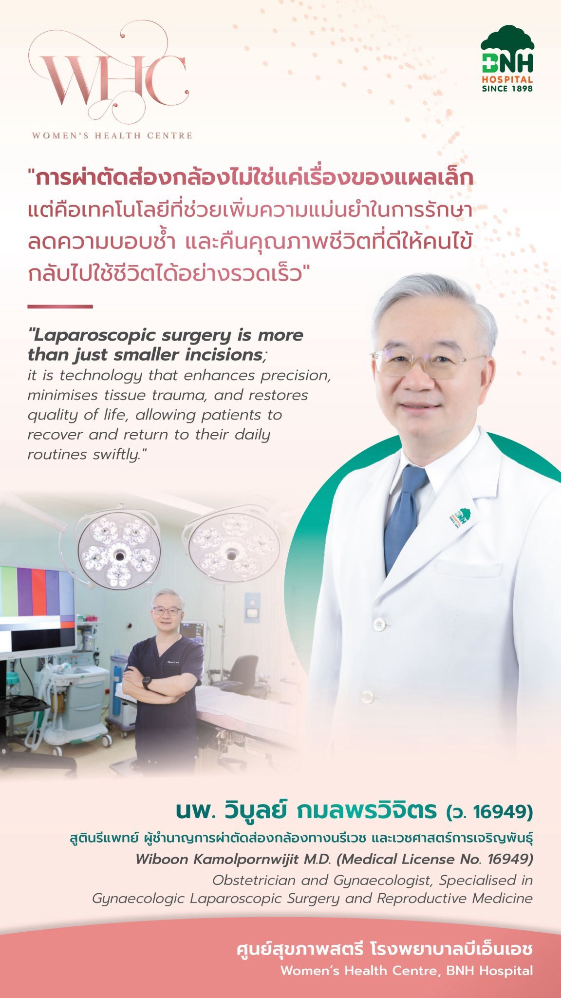 Gynecologic laparoscopic surgery by Dr. Wiboon Kamolpornwijit at BNH Women’s Health Centre