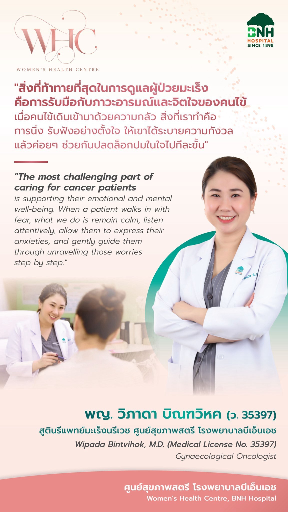 Emotional and mental support for cancer patients by Dr. Wipada Bintvihok at BNH Hospital