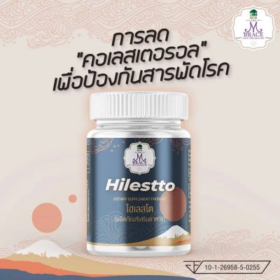 1-Hilestto-1